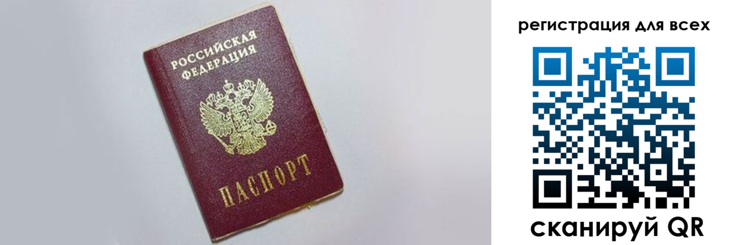 прописка законно в Туле