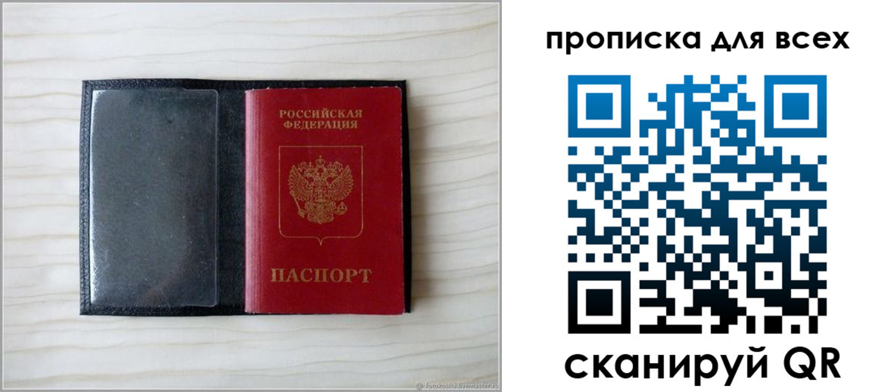 прописка для школы в Туле