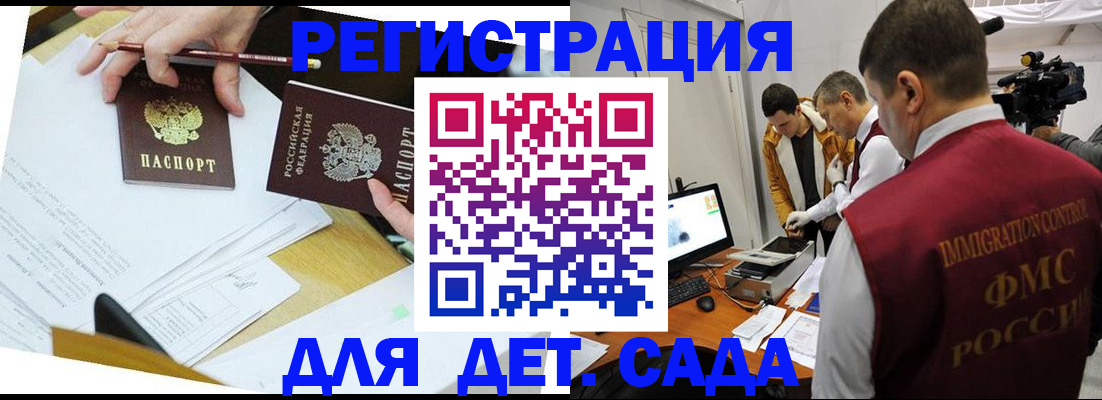 прописка для военкомата в Туле