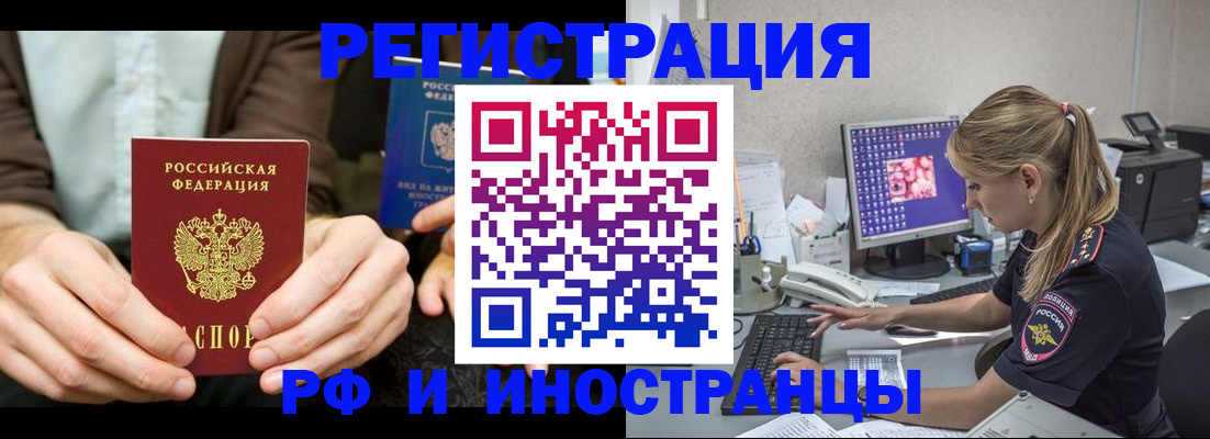 прописка от собственника в Туле