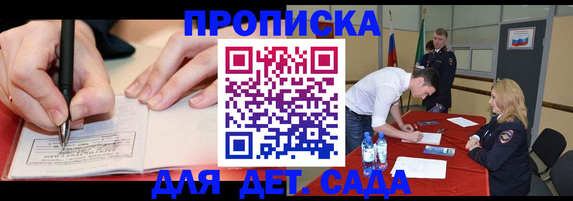 временная регистрация адрес в Туле