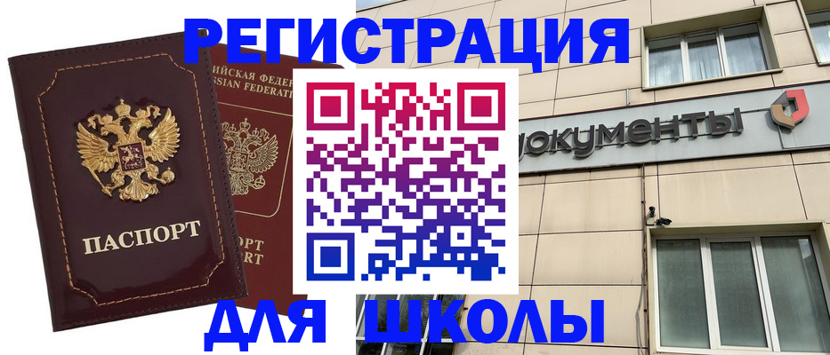 временная регистрация 2025 в Туле