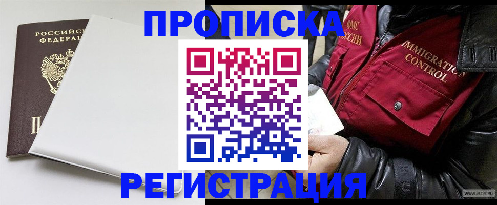 прописка паспорт в Туле