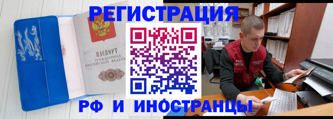 прописка для кредита в Туле